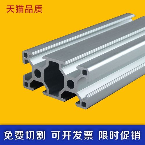 免费切割3060铝型材 工业铝型材 铝合金型材 方管型材 展示架支架